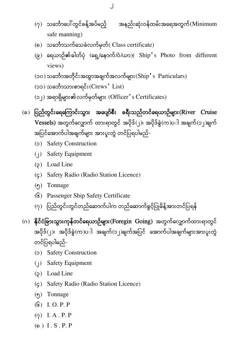 Bareboat(website)24-1-2019-2