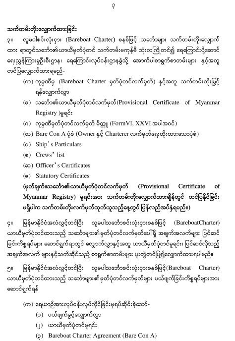 Bareboat(website)24-1-2019-3