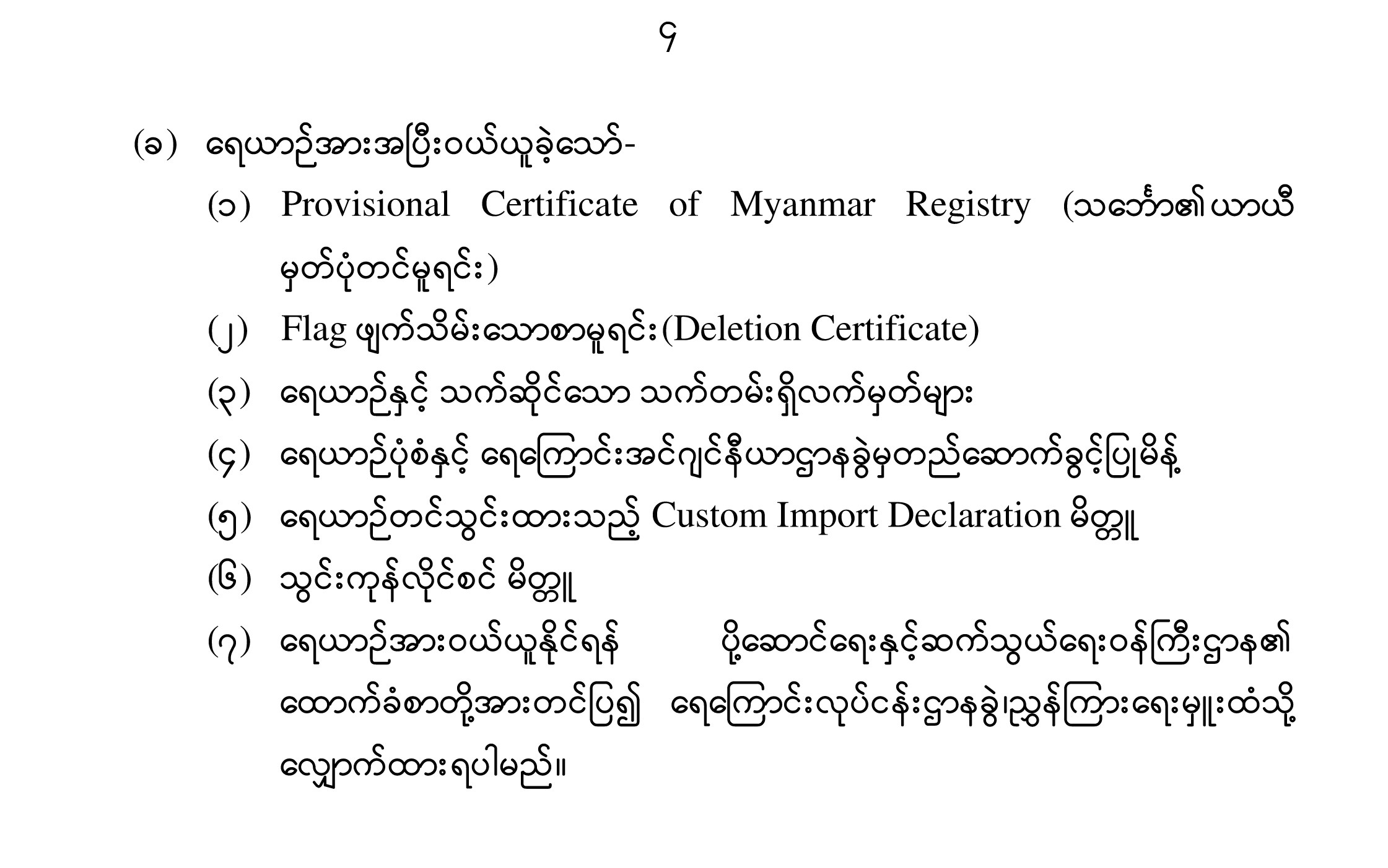 Bareboat(website)24-1-2019-4