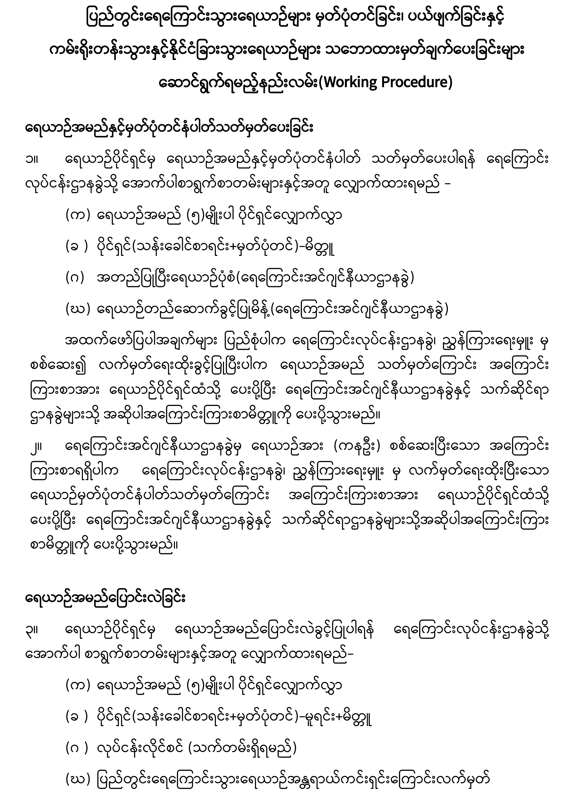 Website (Registration)-1