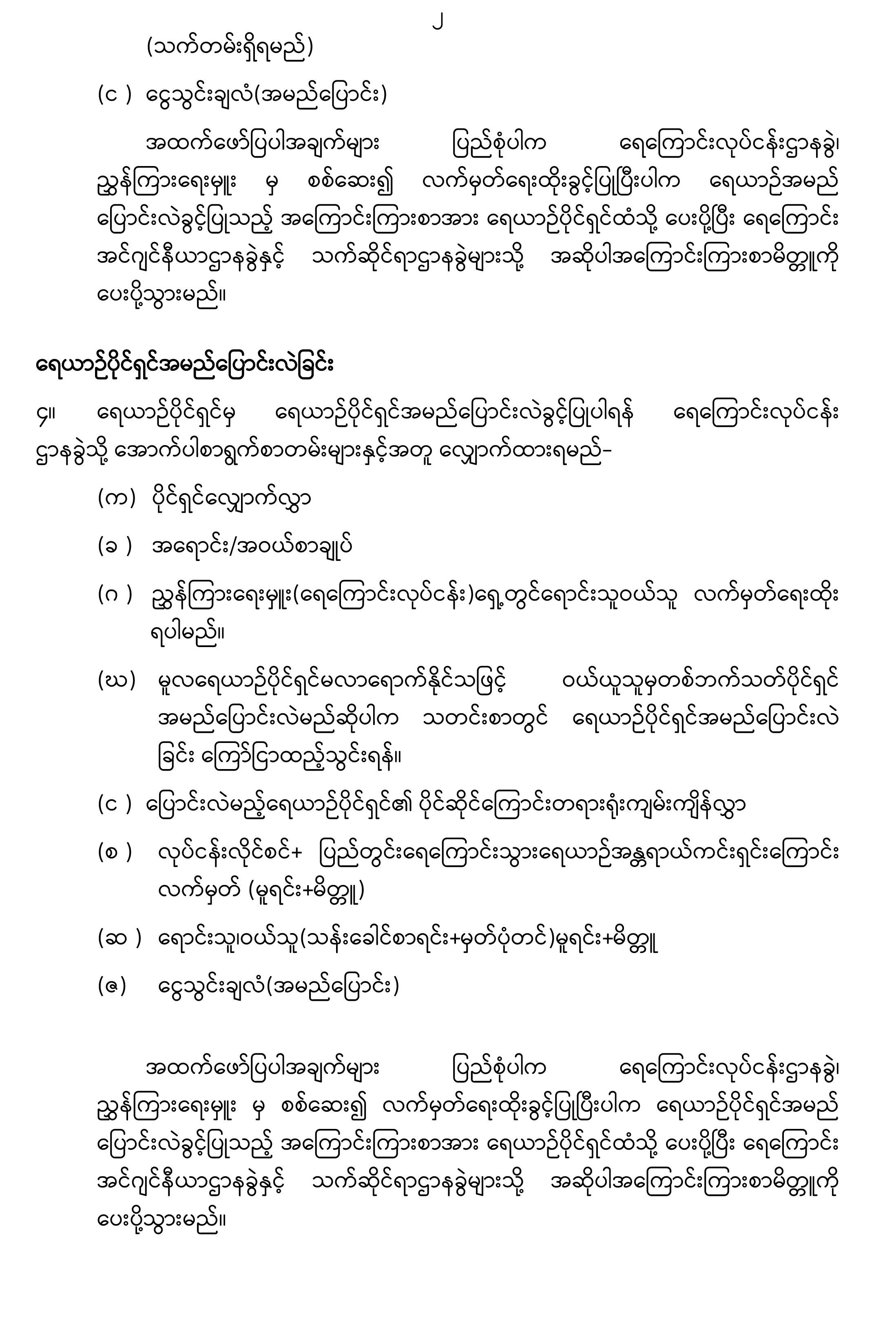 Website (Registration)-2