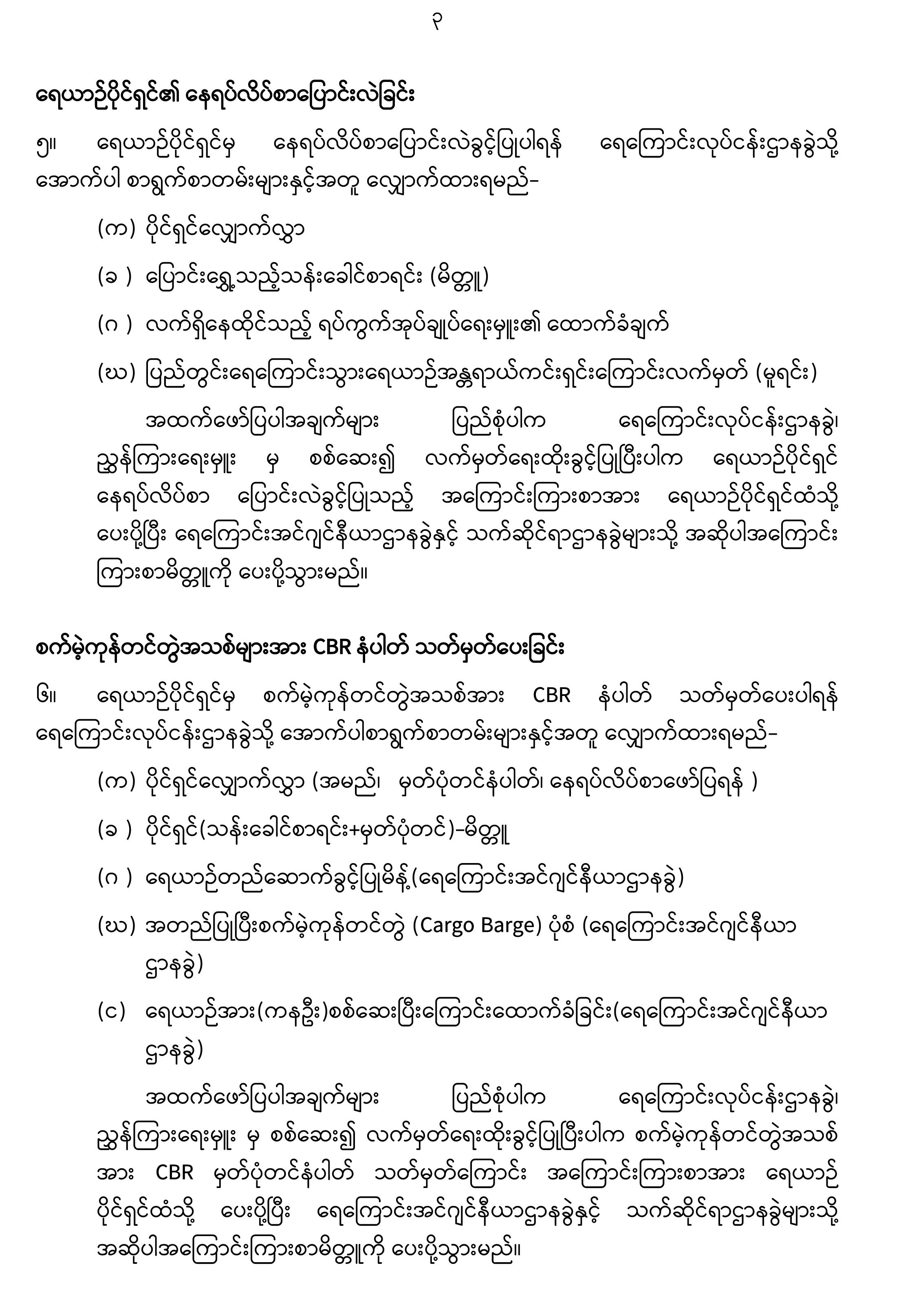 Website (Registration)-3