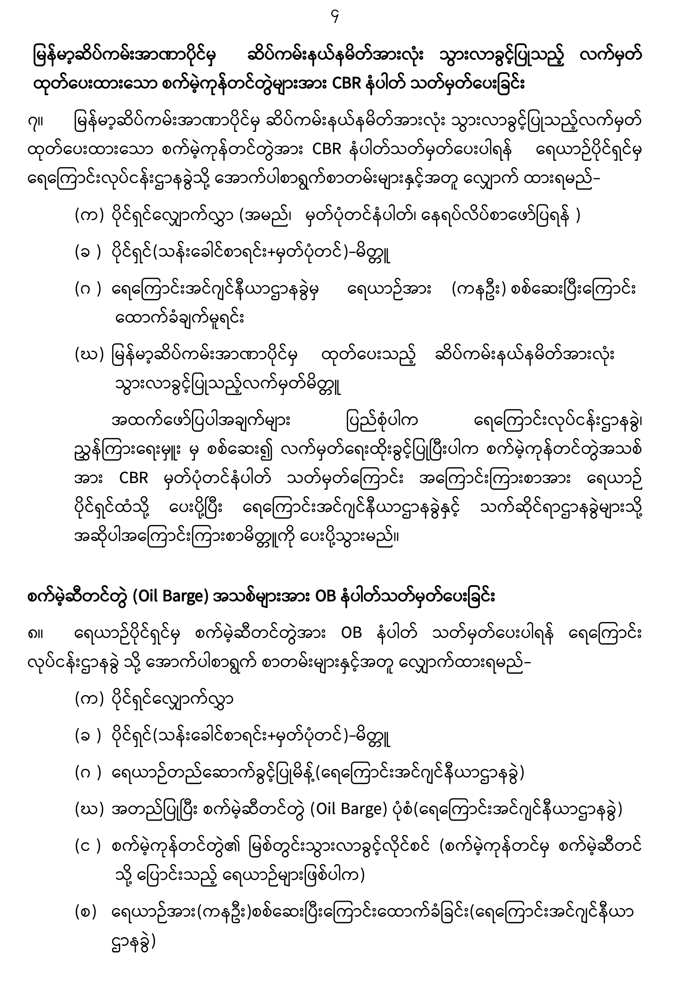 Website (Registration)-4