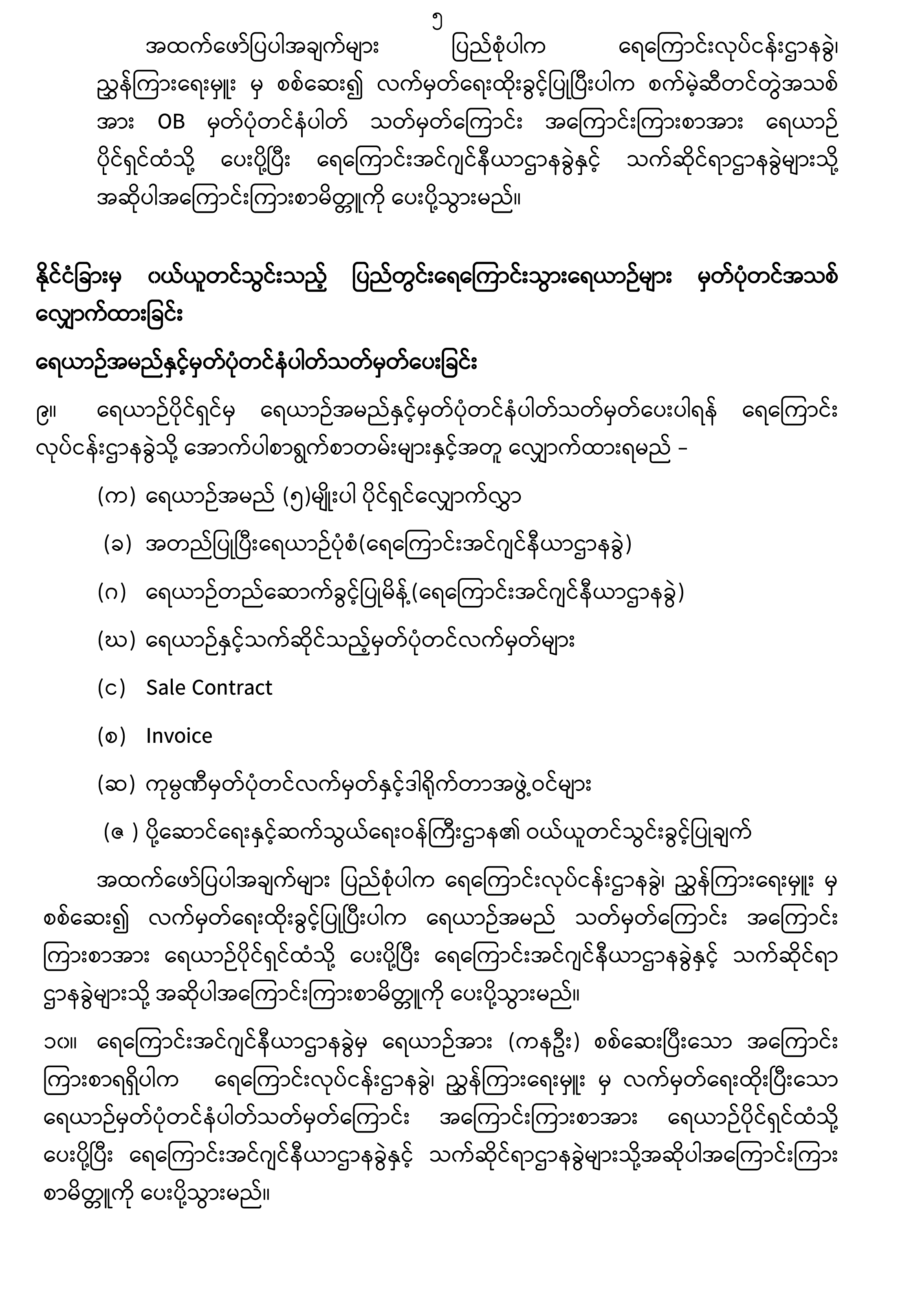 Website (Registration)-5