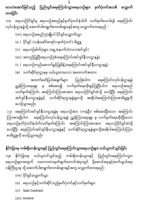 Website (Registration)-6