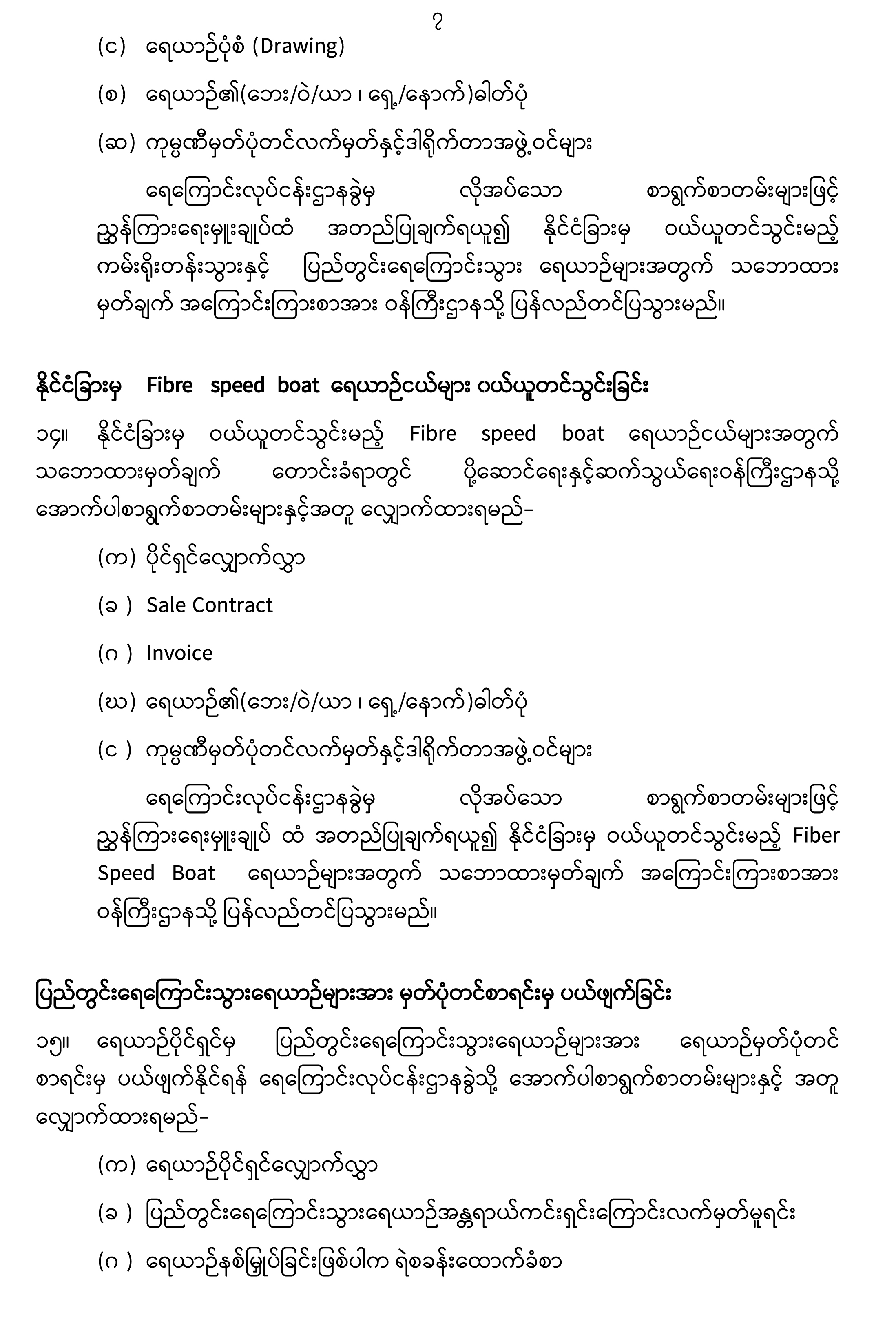 Website (Registration)-7