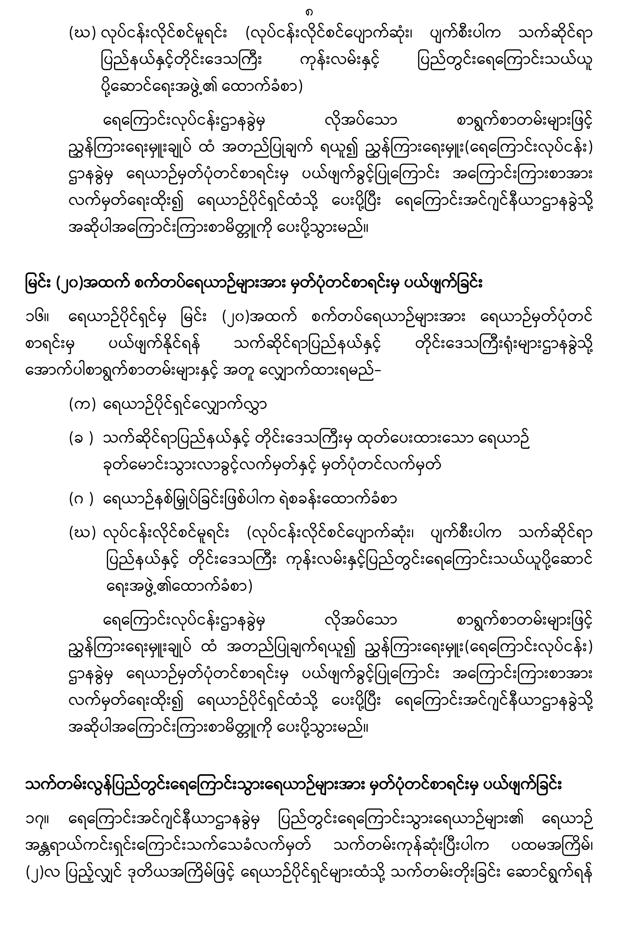 Website (Registration)-8