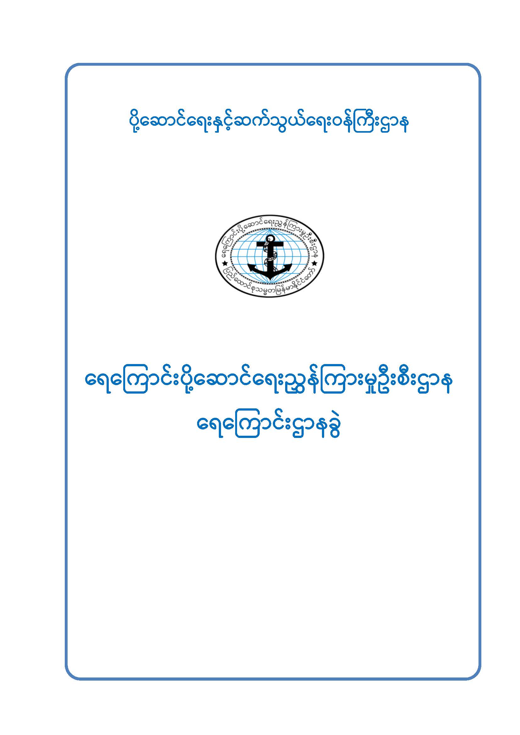 Survey Requirement for Website from ND_Page_1