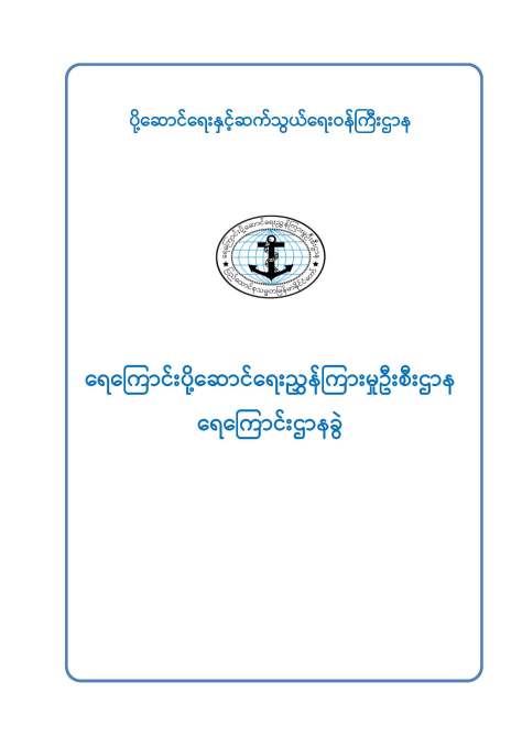 Survey Requirement for Website from ND_Page_1