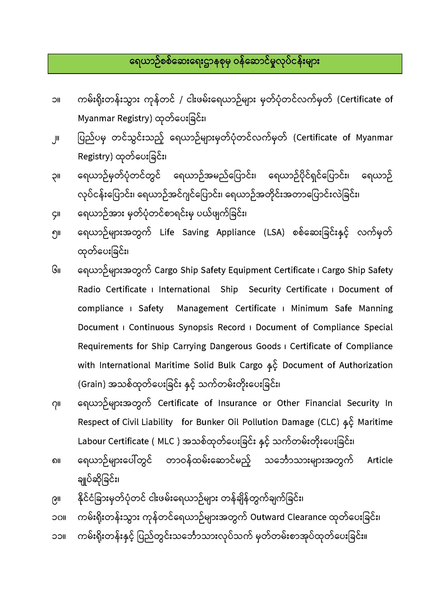 Survey Requirement for Website from ND_Page_2