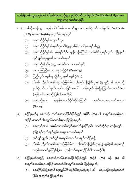 Survey Requirement for Website from ND_Page_3