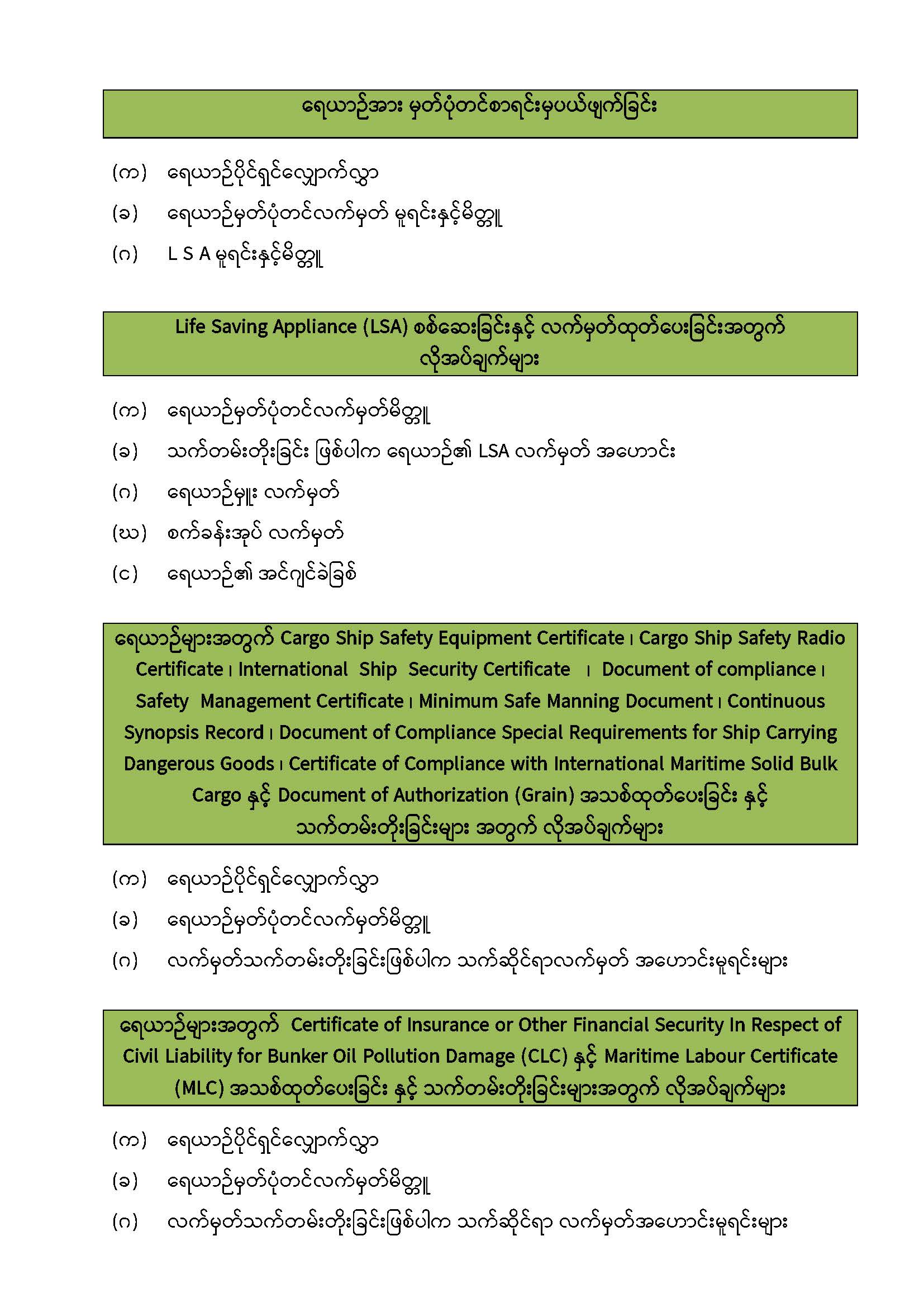 Survey Requirement for Website from ND_Page_7