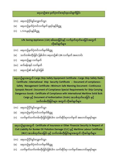 Survey Requirement for Website from ND_Page_7