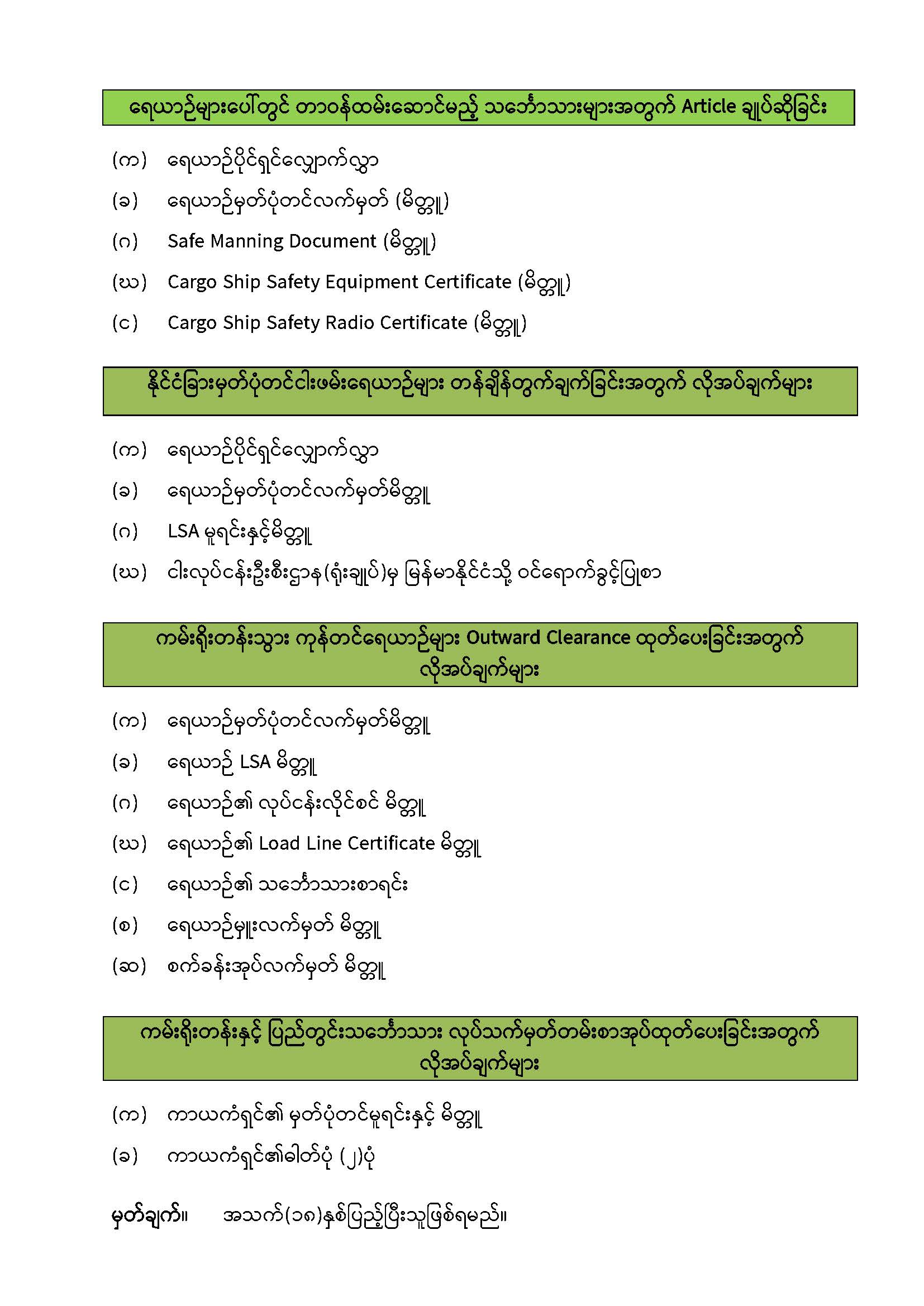 Survey Requirement for Website from ND_Page_8