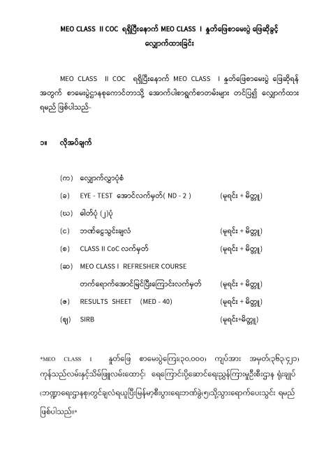 1.Exam Customer Inquiry( 14.2.2020) Revise-02_Page_01