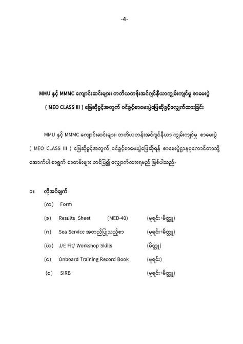 1.Exam Customer Inquiry( 14.2.2020) Revise-02_Page_04