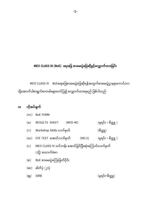 1.Exam Customer Inquiry( 14.2.2020) Revise-02_Page_05