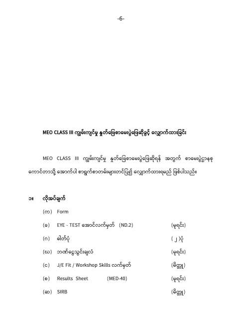 1.Exam Customer Inquiry( 14.2.2020) Revise-02_Page_06