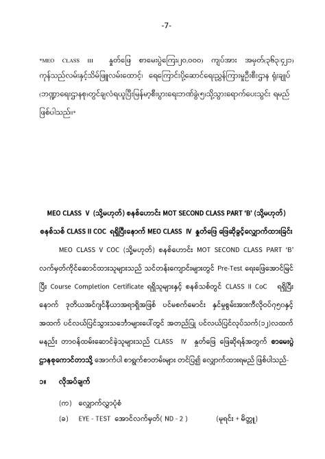 1.Exam Customer Inquiry( 14.2.2020) Revise-02_Page_07