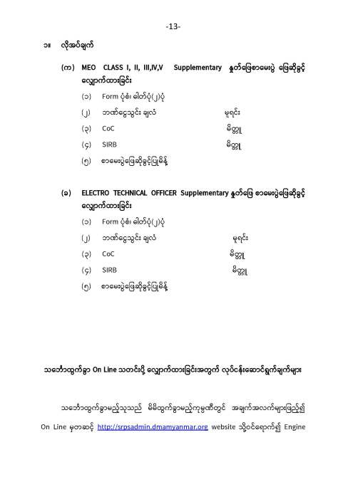 1.Exam Customer Inquiry( 14.2.2020) Revise-02_Page_13