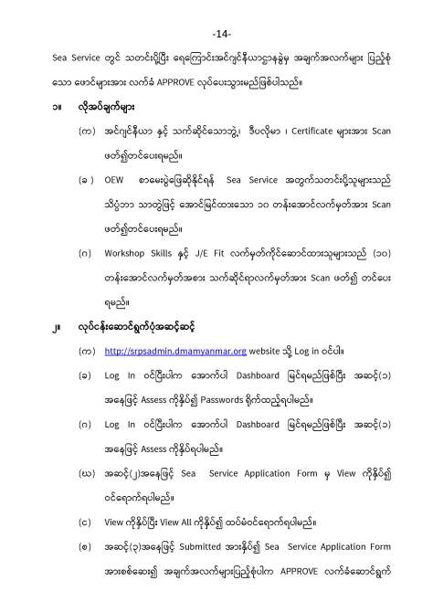 1.Exam Customer Inquiry( 14.2.2020) Revise-02_Page_14