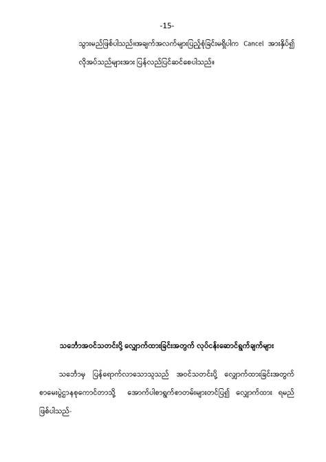 1.Exam Customer Inquiry( 14.2.2020) Revise-02_Page_15