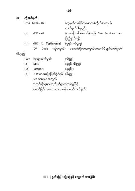 1.Exam Customer Inquiry( 14.2.2020) Revise-02_Page_16