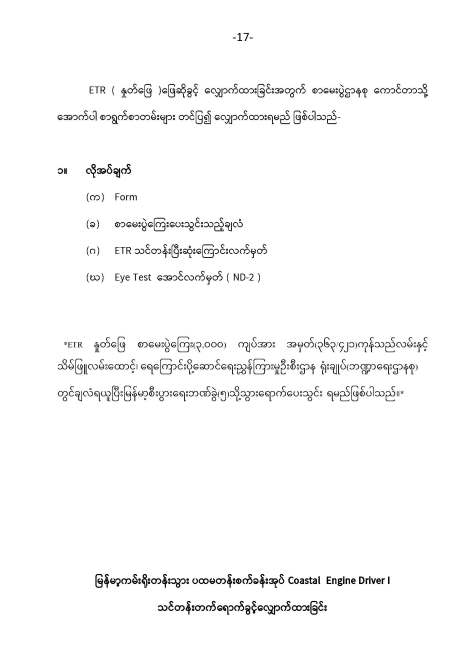 1.Exam Customer Inquiry( 14.2.2020) Revise-02_Page_17