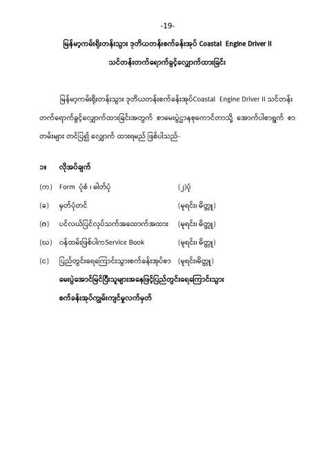 1.Exam Customer Inquiry( 14.2.2020) Revise-02_Page_19