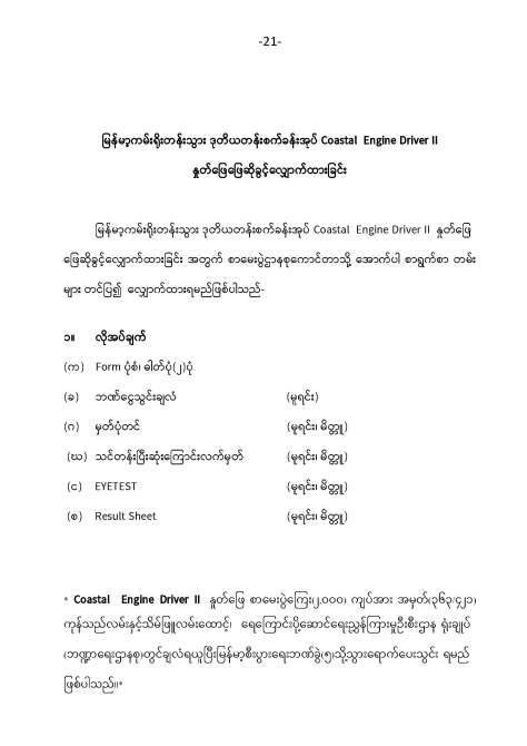 1.Exam Customer Inquiry( 14.2.2020) Revise-02_Page_21