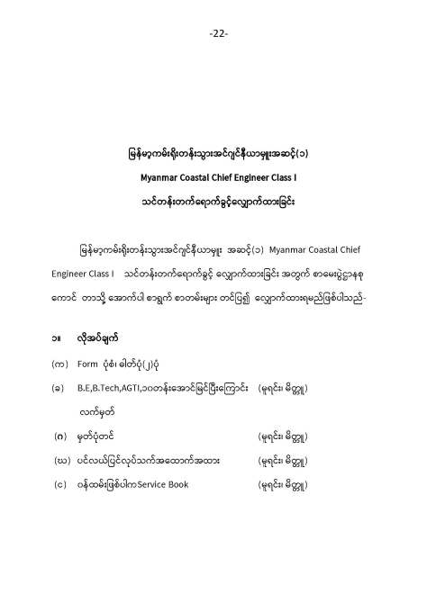 1.Exam Customer Inquiry( 14.2.2020) Revise-02_Page_22