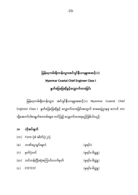 1.Exam Customer Inquiry( 14.2.2020) Revise-02_Page_23