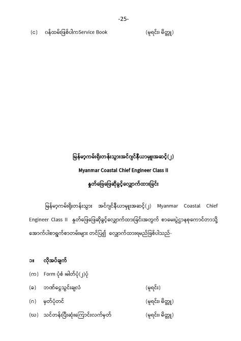 1.Exam Customer Inquiry( 14.2.2020) Revise-02_Page_25