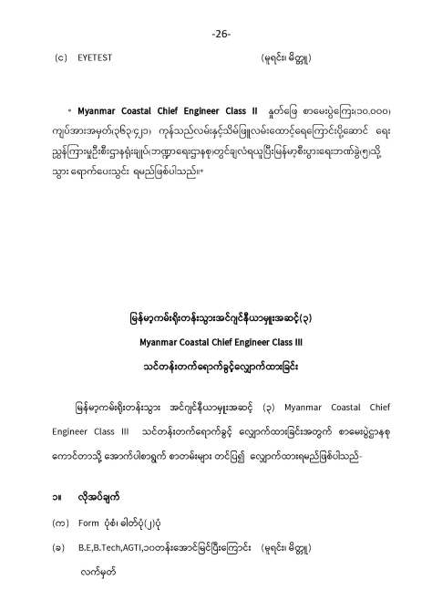 1.Exam Customer Inquiry( 14.2.2020) Revise-02_Page_26