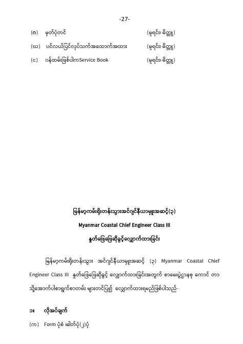 1.Exam Customer Inquiry( 14.2.2020) Revise-02_Page_27