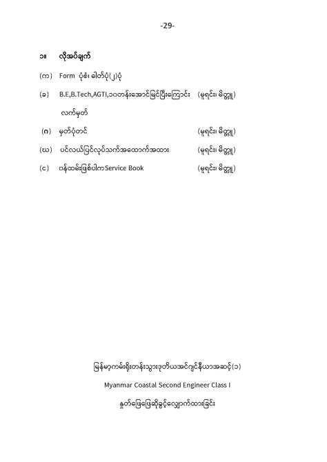 1.Exam Customer Inquiry( 14.2.2020) Revise-02_Page_29