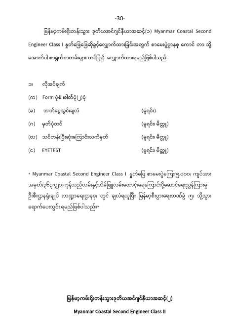 1.Exam Customer Inquiry( 14.2.2020) Revise-02_Page_30