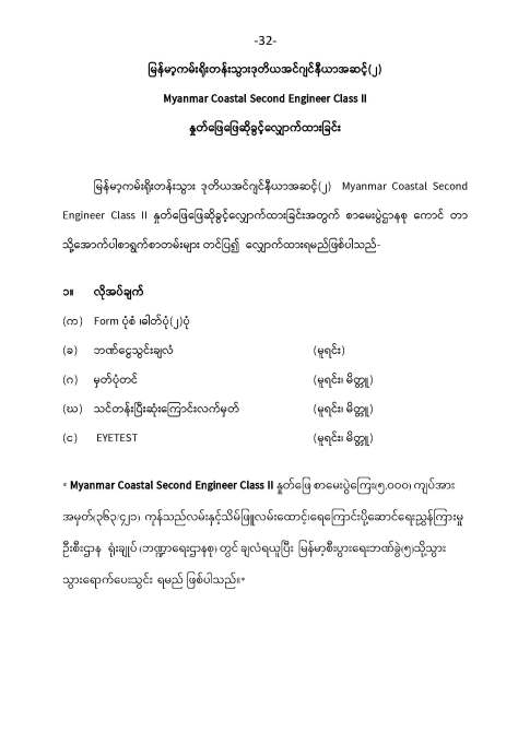 1.Exam Customer Inquiry( 14.2.2020) Revise-02_Page_32