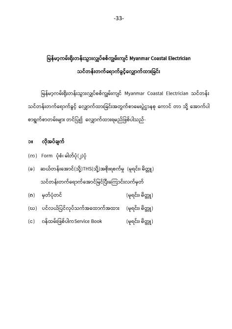 1.Exam Customer Inquiry( 14.2.2020) Revise-02_Page_33