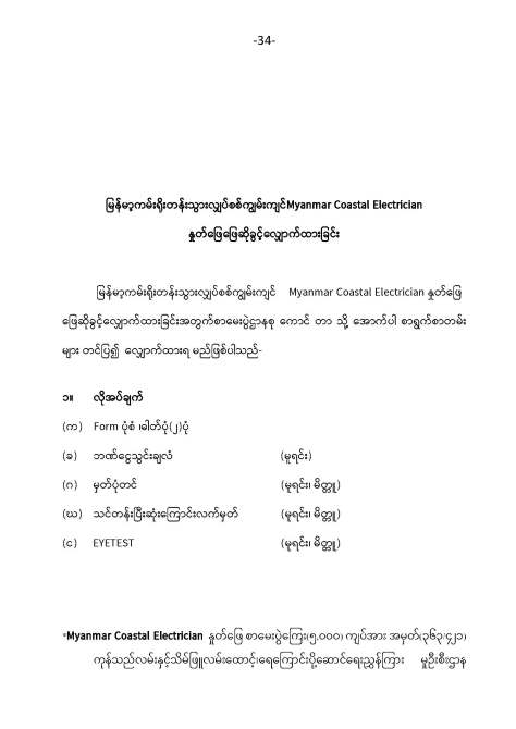 1.Exam Customer Inquiry( 14.2.2020) Revise-02_Page_34