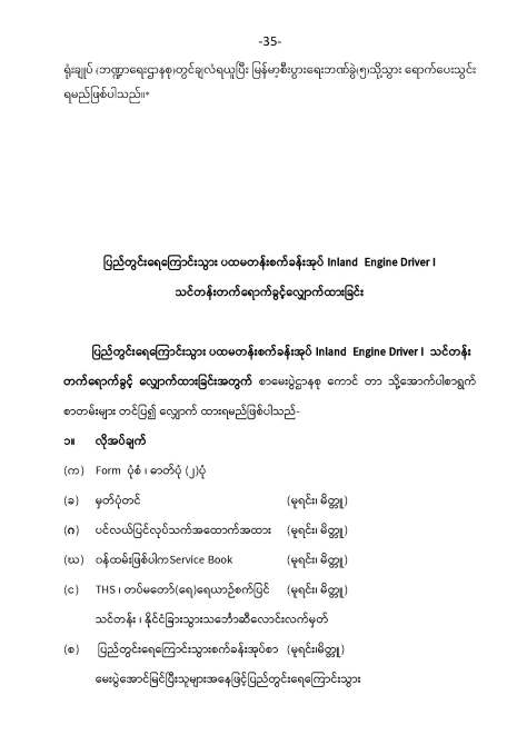 1.Exam Customer Inquiry( 14.2.2020) Revise-02_Page_35