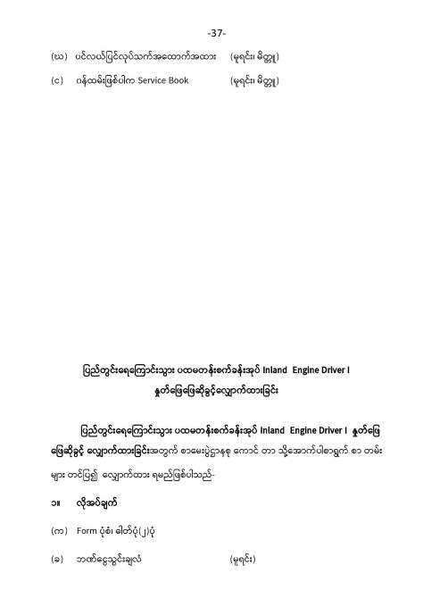 1.Exam Customer Inquiry( 14.2.2020) Revise-02_Page_37