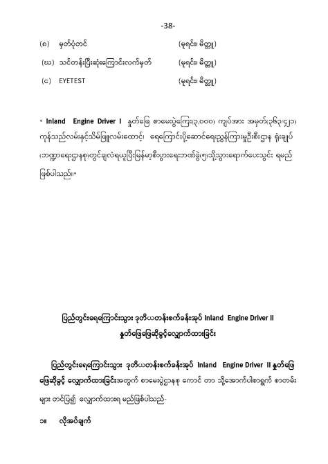 1.Exam Customer Inquiry( 14.2.2020) Revise-02_Page_38