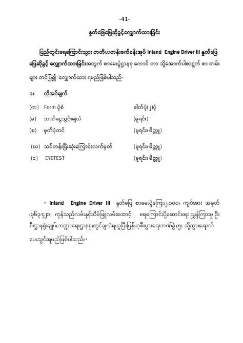 1.Exam Customer Inquiry( 14.2.2020) Revise-02_Page_41