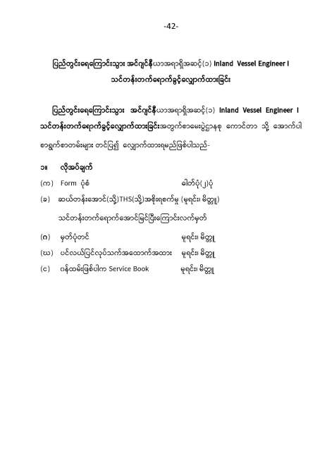 1.Exam Customer Inquiry( 14.2.2020) Revise-02_Page_42