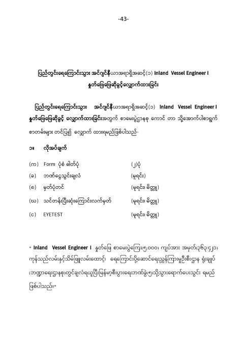 1.Exam Customer Inquiry( 14.2.2020) Revise-02_Page_43