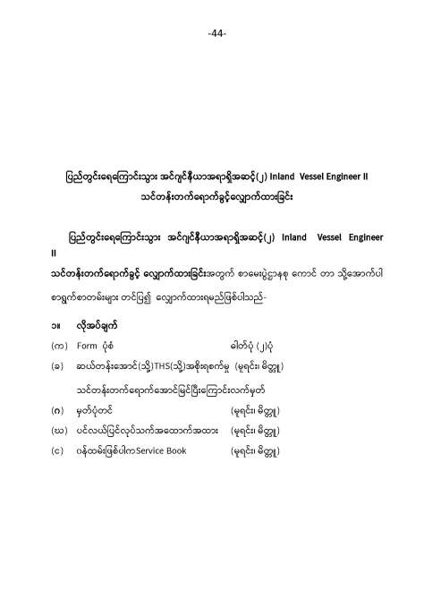 1.Exam Customer Inquiry( 14.2.2020) Revise-02_Page_44