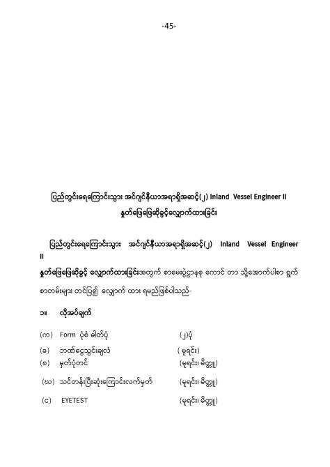 1.Exam Customer Inquiry( 14.2.2020) Revise-02_Page_45