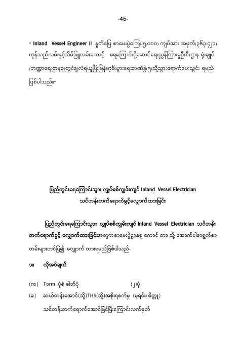 1.Exam Customer Inquiry( 14.2.2020) Revise-02_Page_46