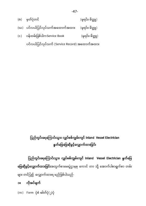 1.Exam Customer Inquiry( 14.2.2020) Revise-02_Page_47